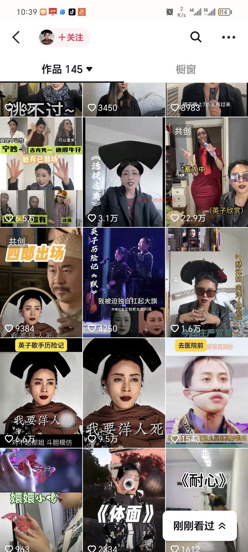 蹭歌手热度，这数据比之…#情报-搞钱情报论坛-网创交流-优选副业网